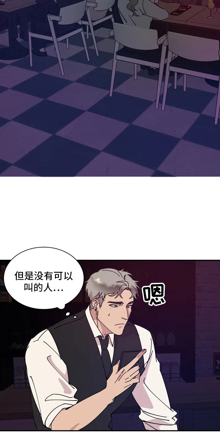 第2章：发愁13