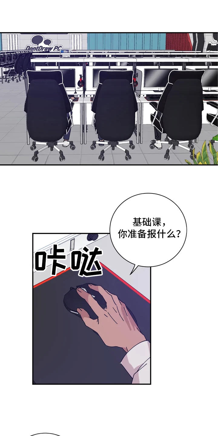第1章：半夜噪音14
