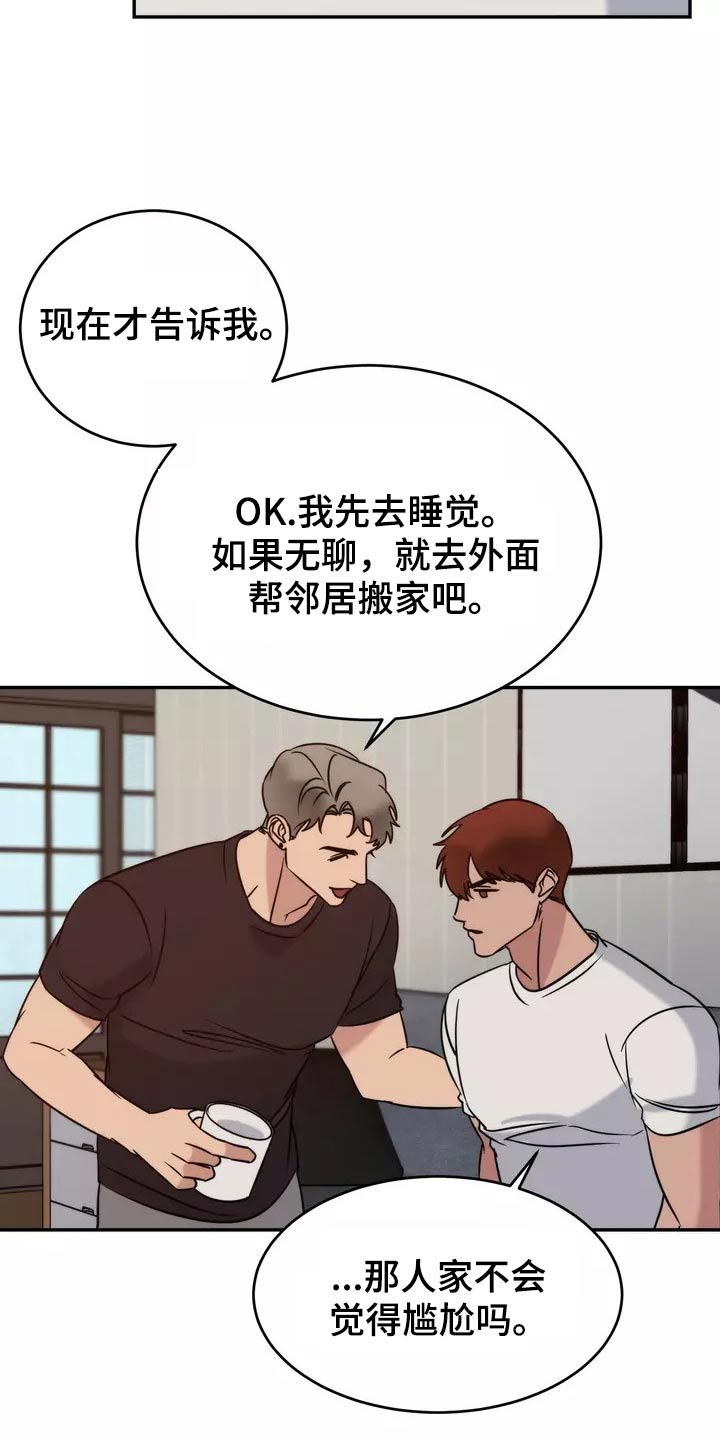 第65章：陪伴4
