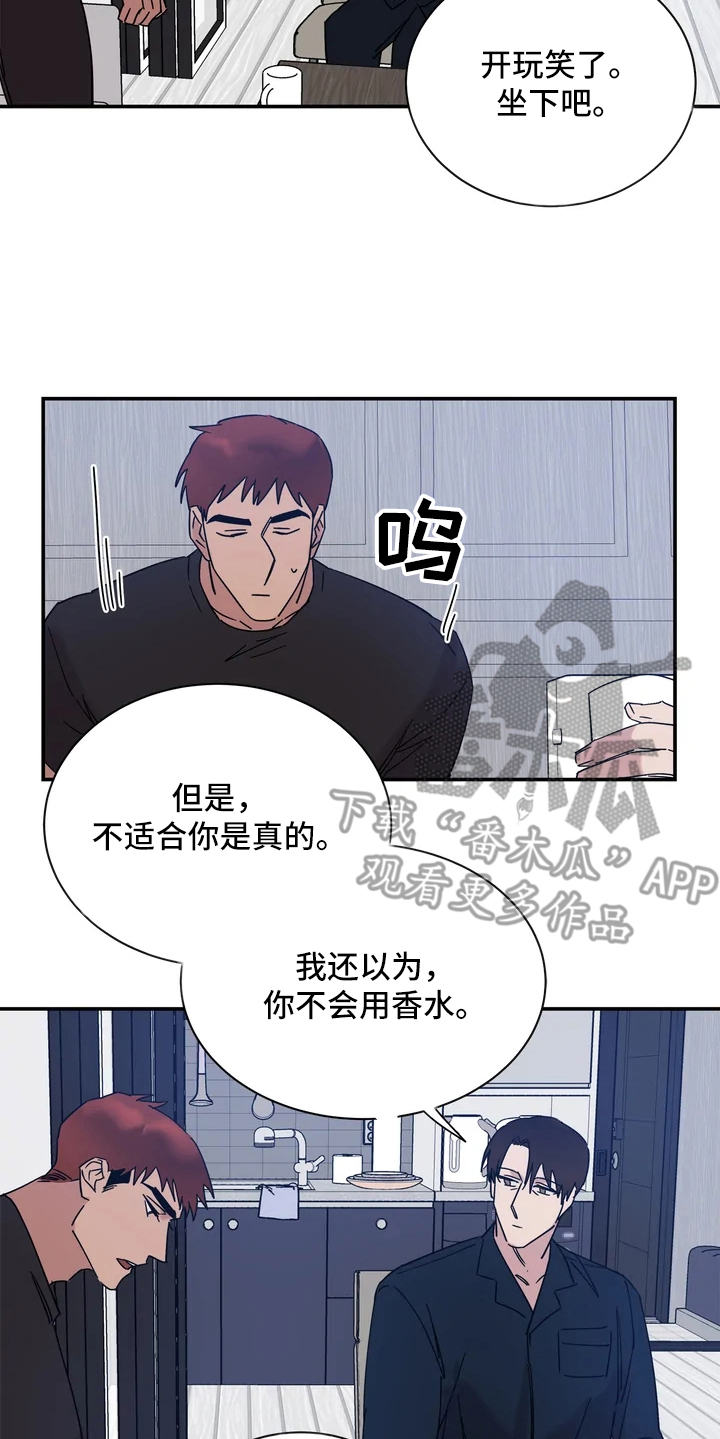 第17章：香水味16