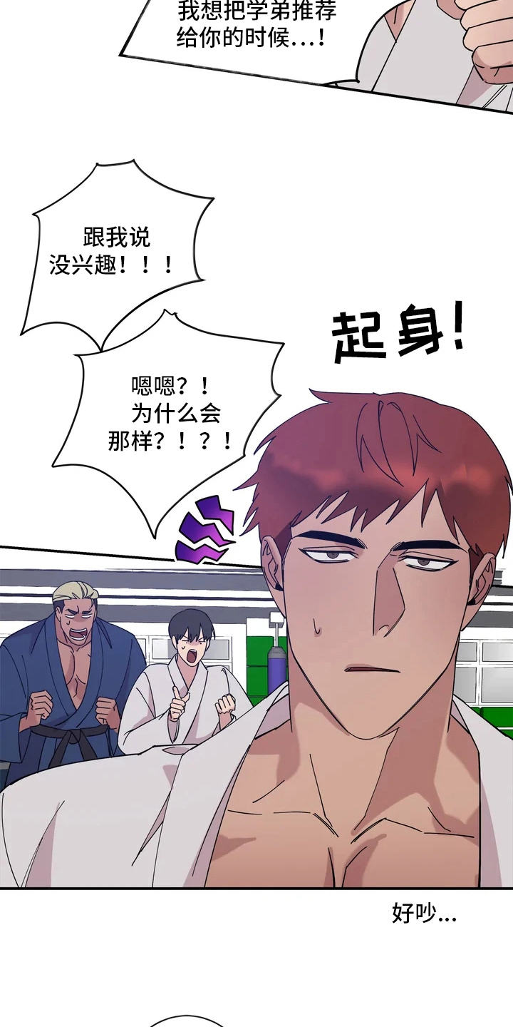 第5章：心不在焉7