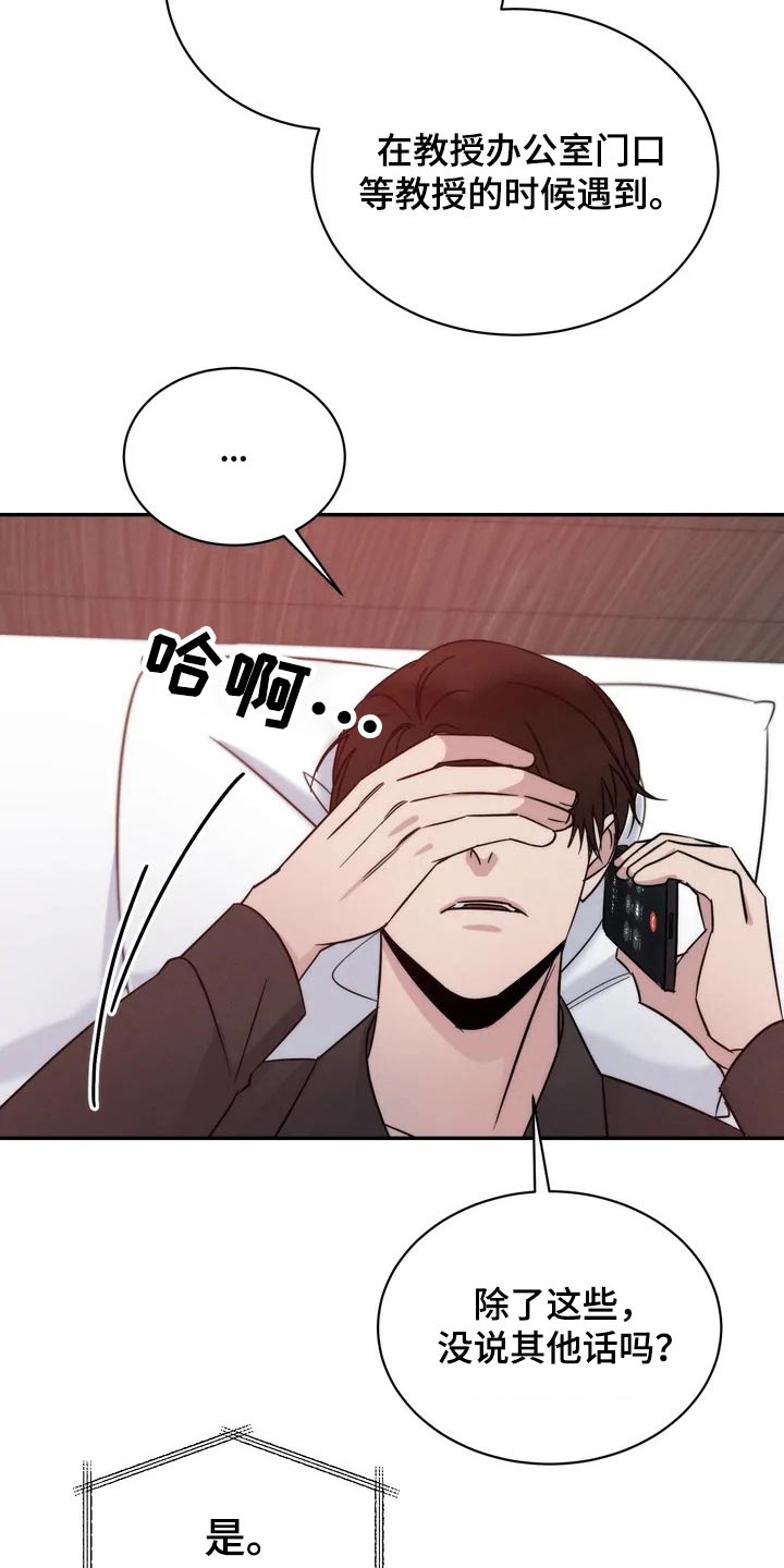 第53章：老实11