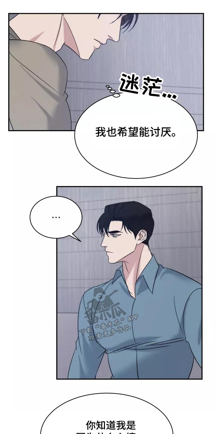 第59章：到此为止17