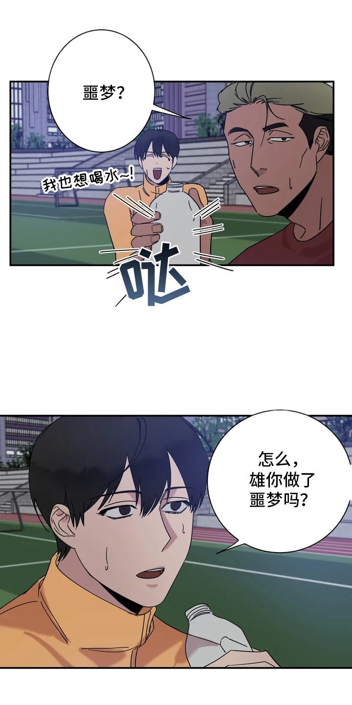 第19章：噩梦8