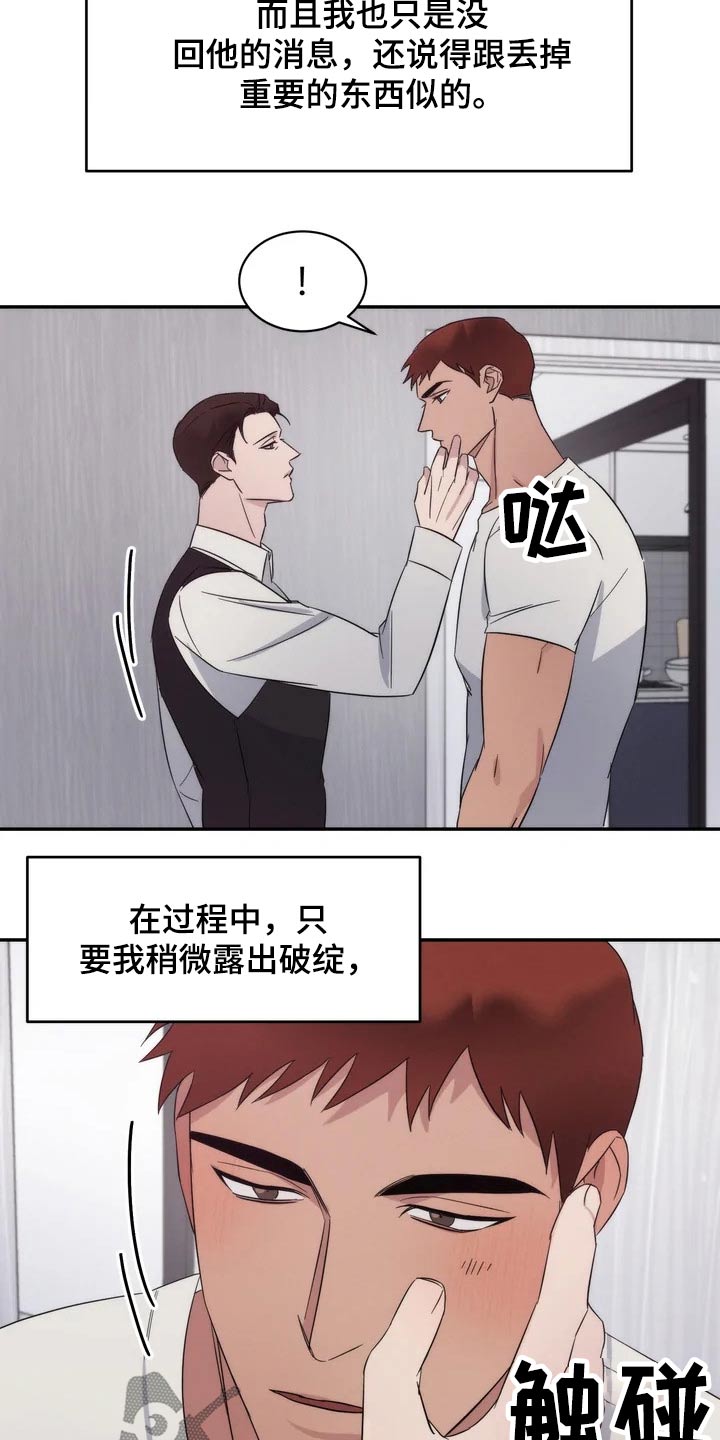 第39章：暖和11