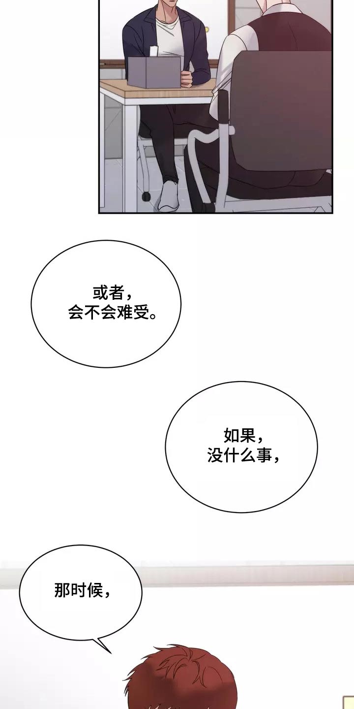 第58章：一直很喜欢10