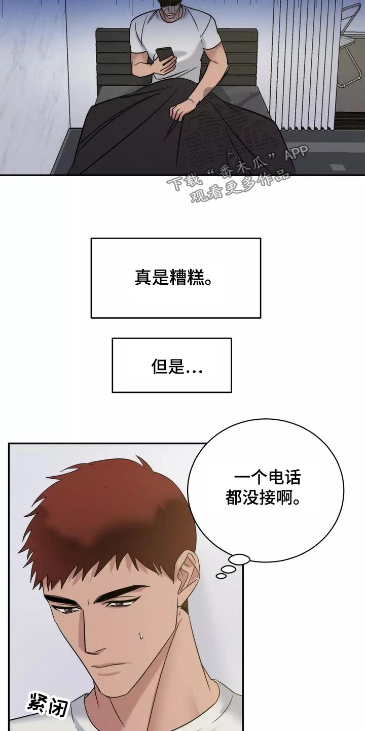 第57章：睡过头20