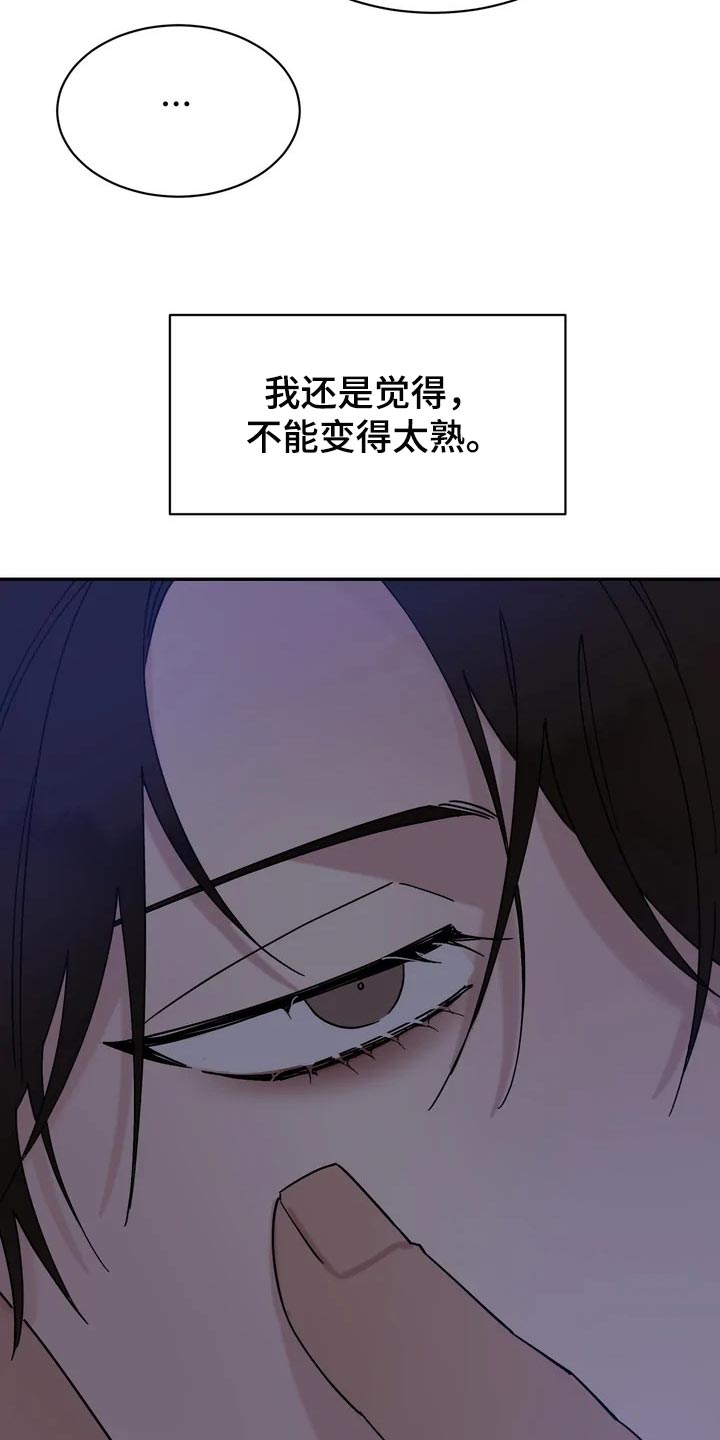 第29章：麻烦18