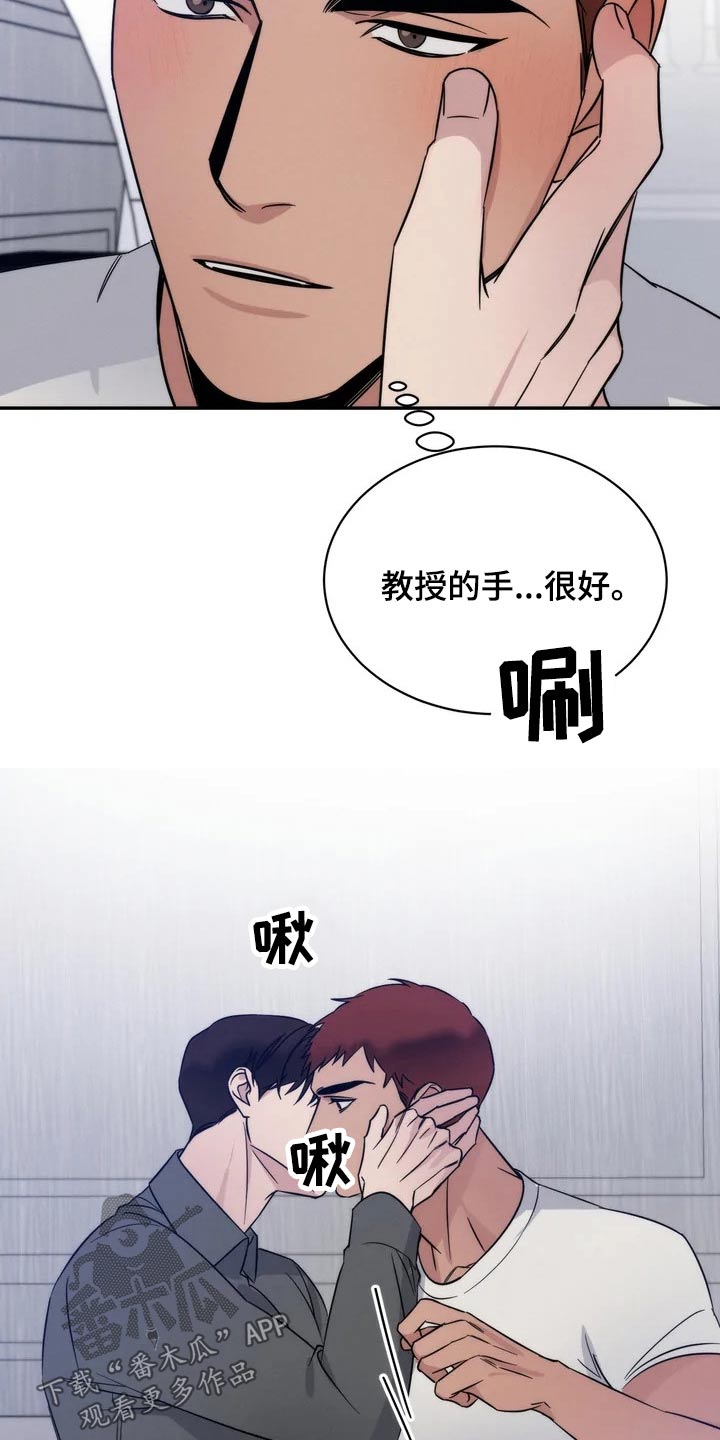 第54章：你在干嘛16