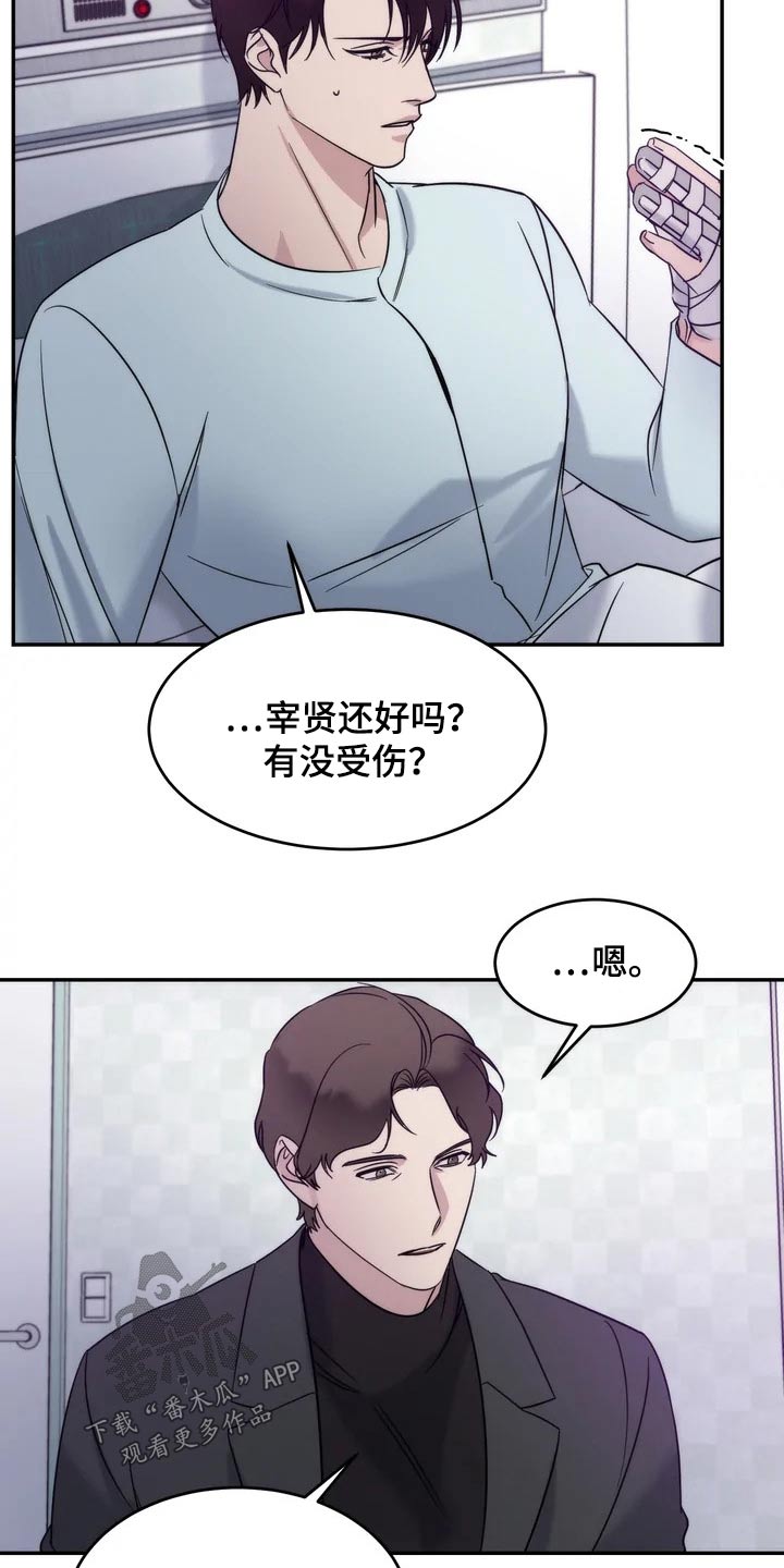 第50章：事故20