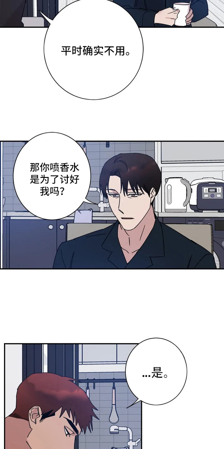 第17章：香水味17