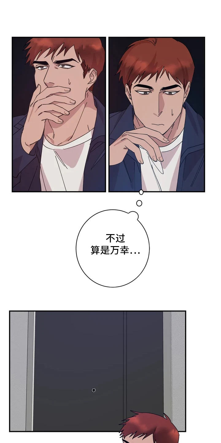 第4章：迷迷糊糊0