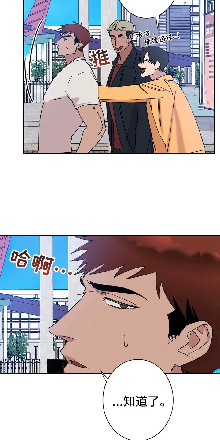 第20章：粉丝15