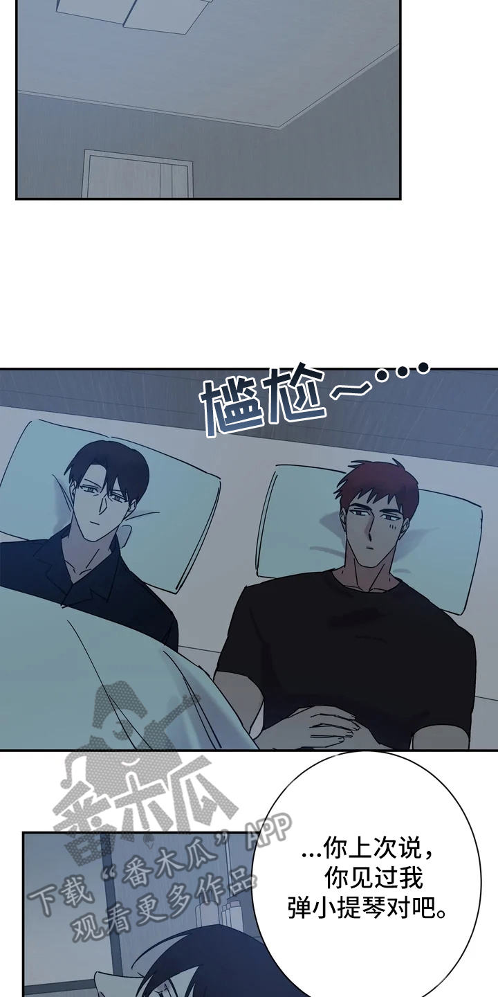 第18章：很暖和6