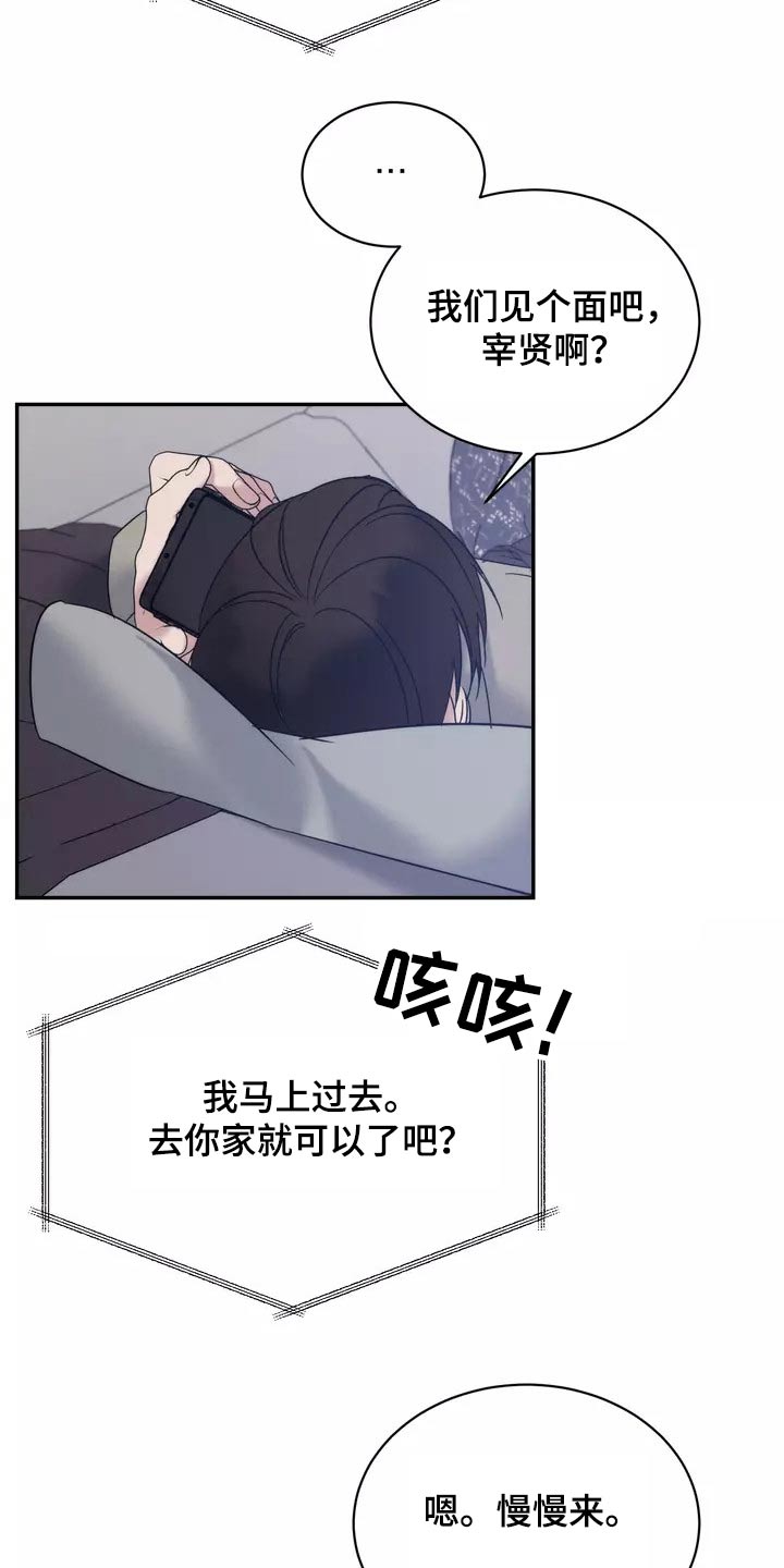 第59章：到此为止1