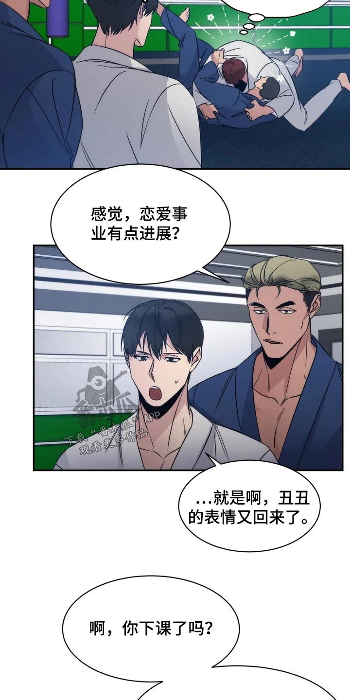 第52章：碰面12
