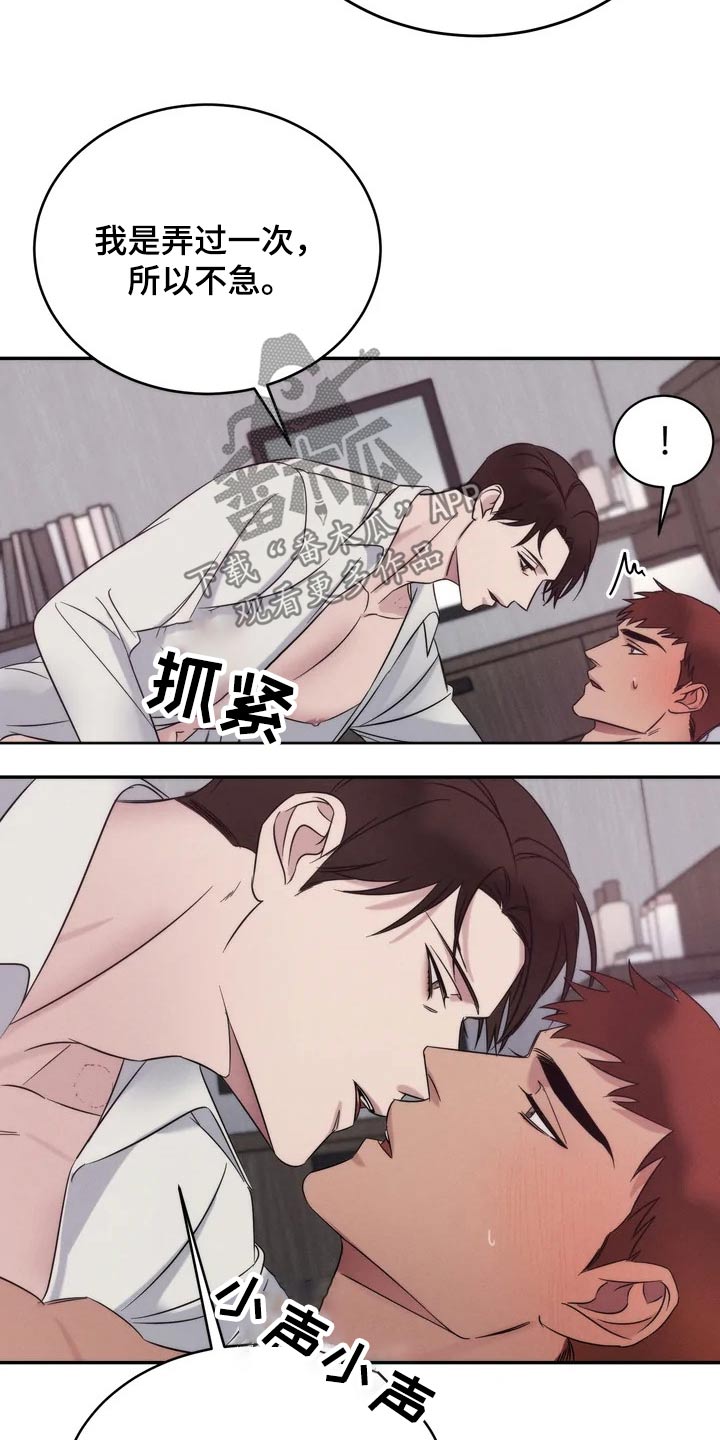 第41章：压迫感4