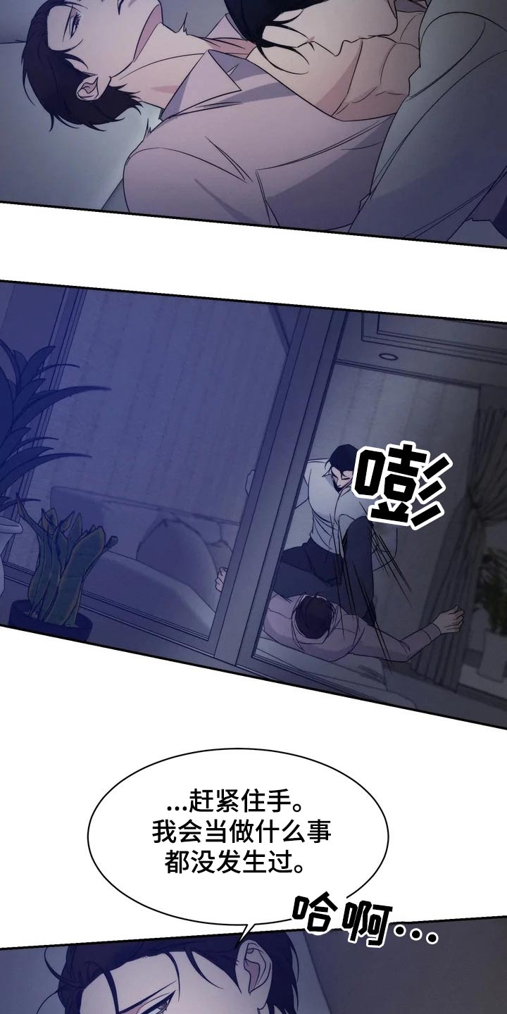 第48章：住手16