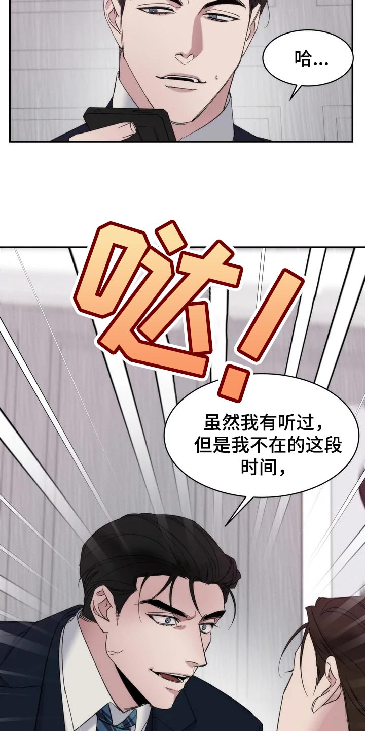 第32章：嫉妒5