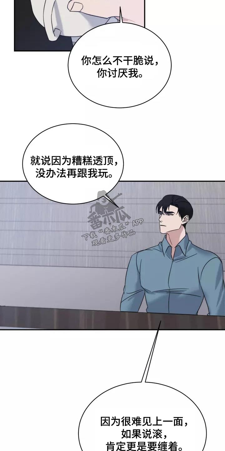 第59章：到此为止15