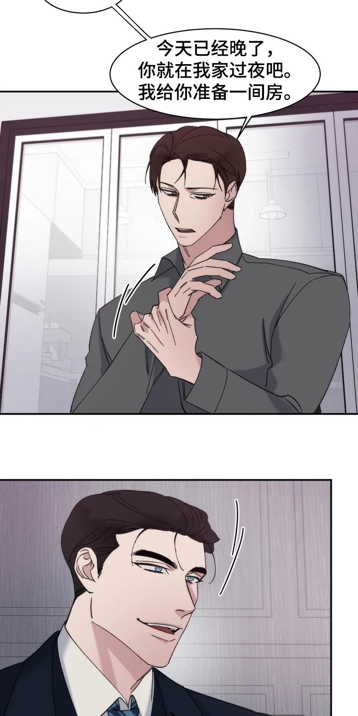 第32章：嫉妒1
