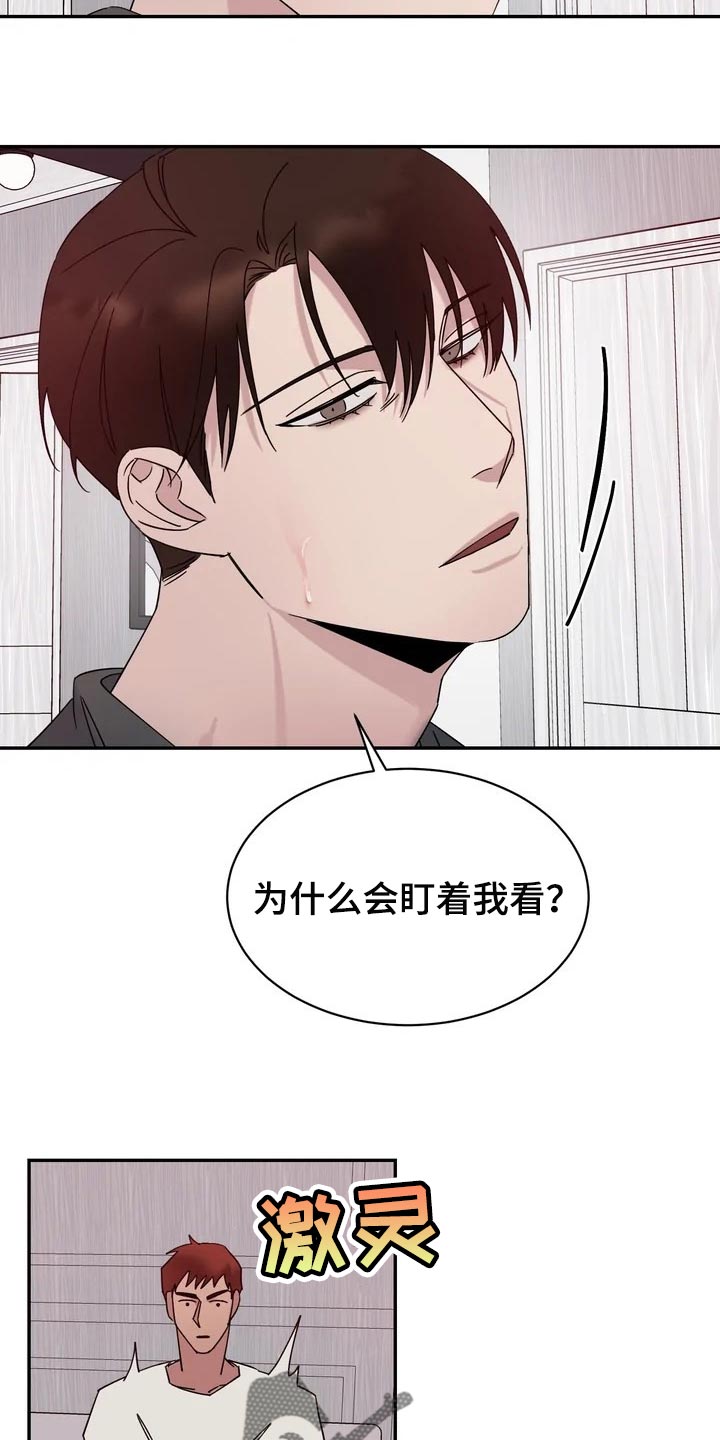 第29章：麻烦11