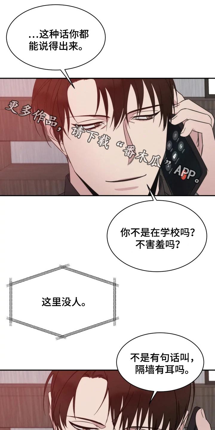 第54章：你在干嘛0