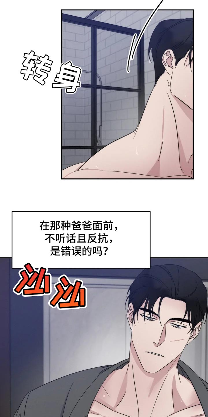 第37章：一定要待在我身边2