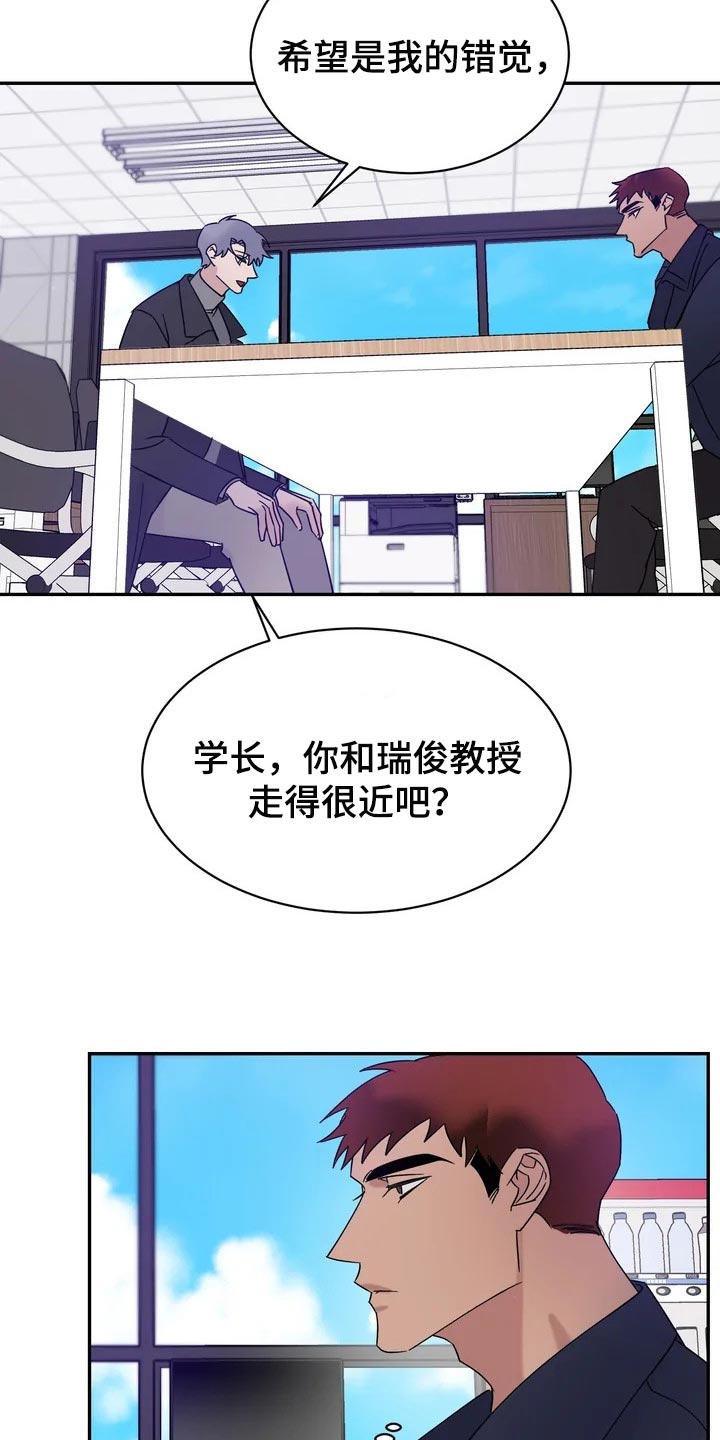 第30章：难道他是在骗我10