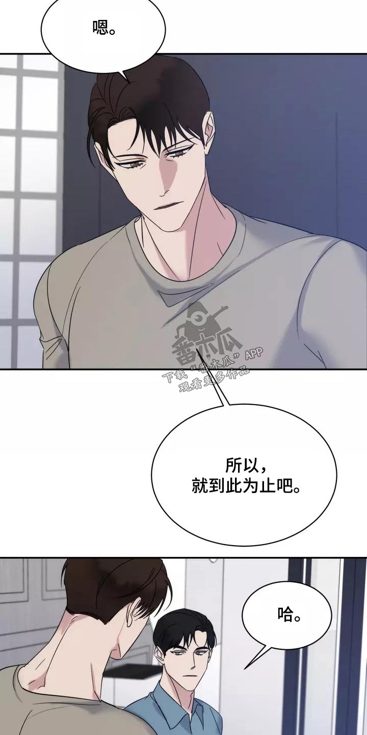 第59章：到此为止11