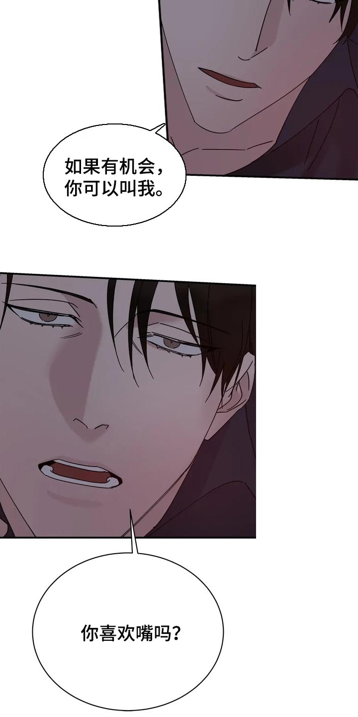 第26章：报答3