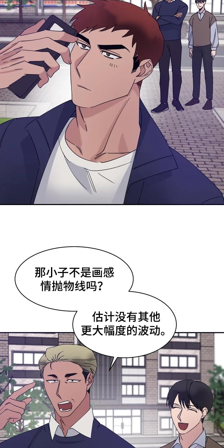 第30章：难道他是在骗我2
