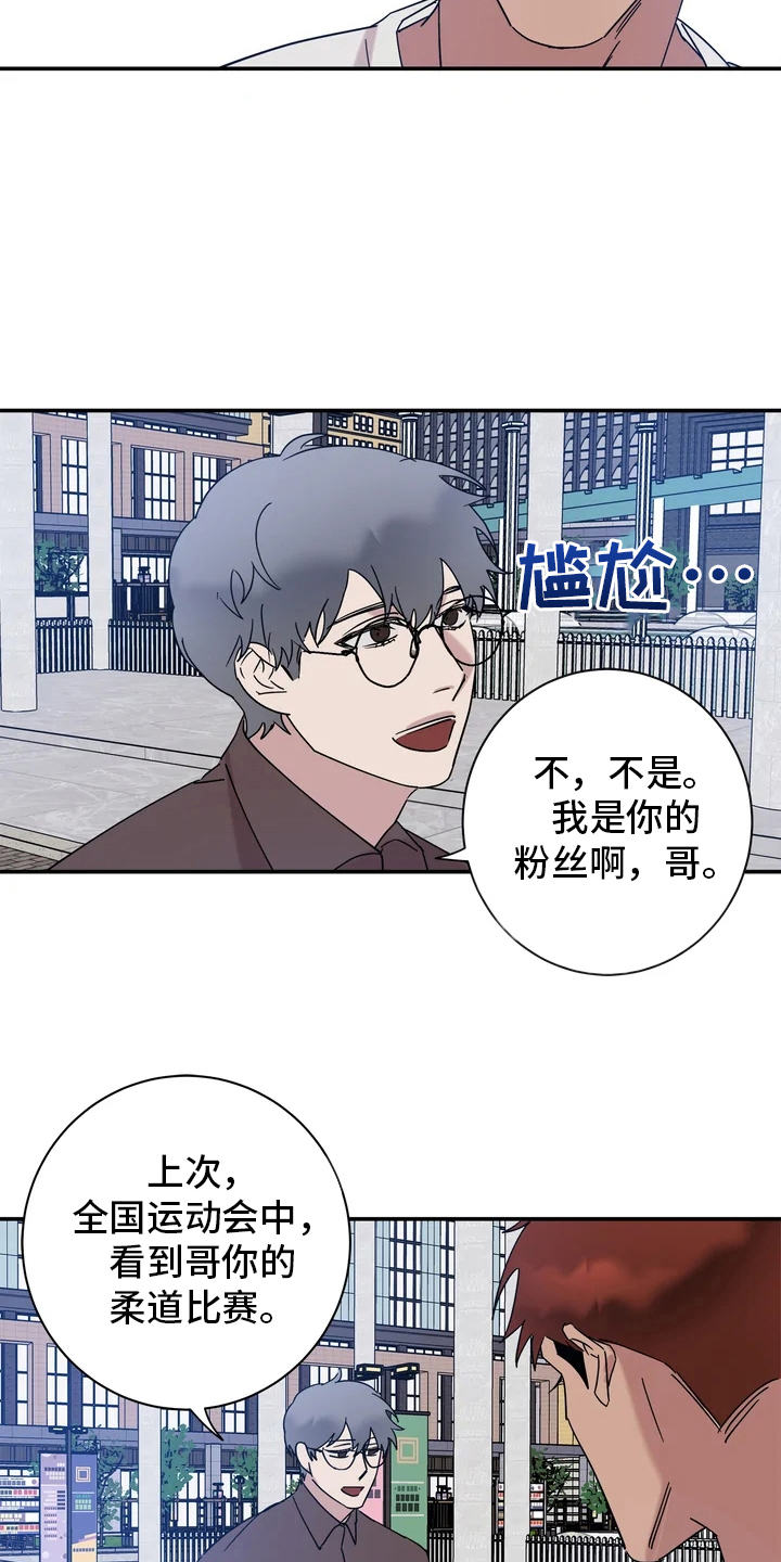 第20章：粉丝6