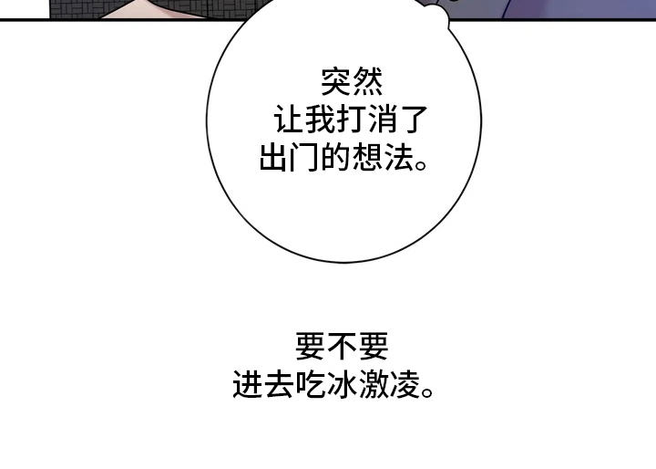 第21章：冰淇淋21