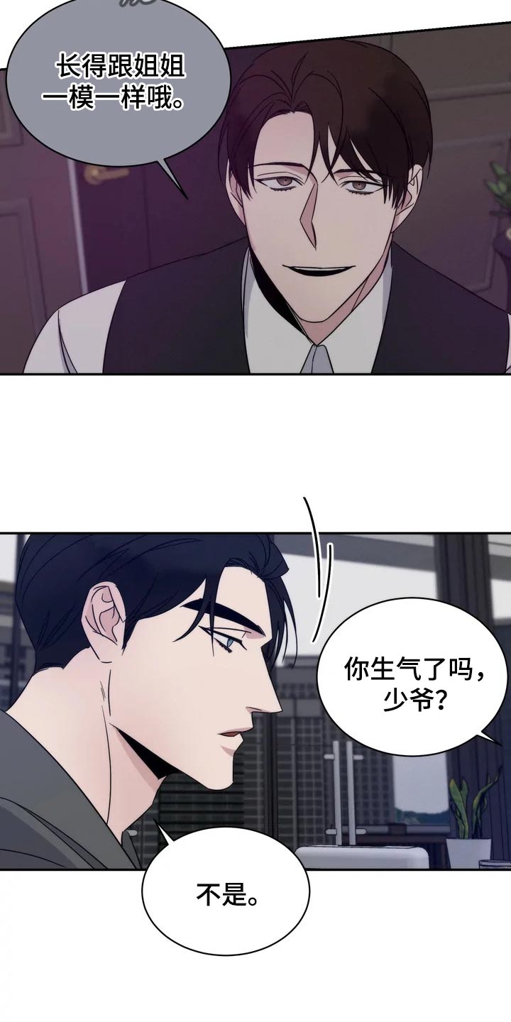 第38章：觉得可爱1