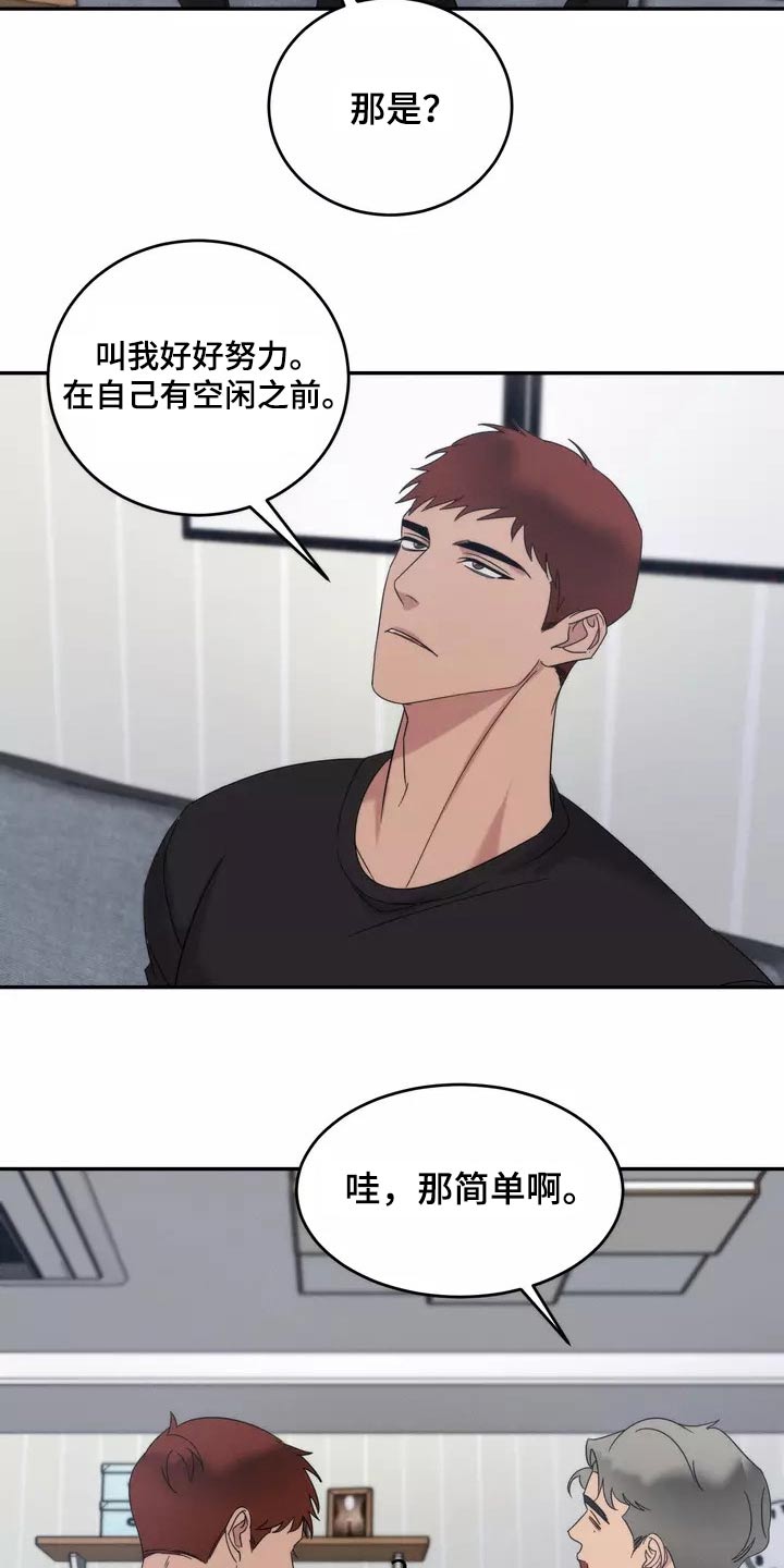 第60章：魂不守舍16