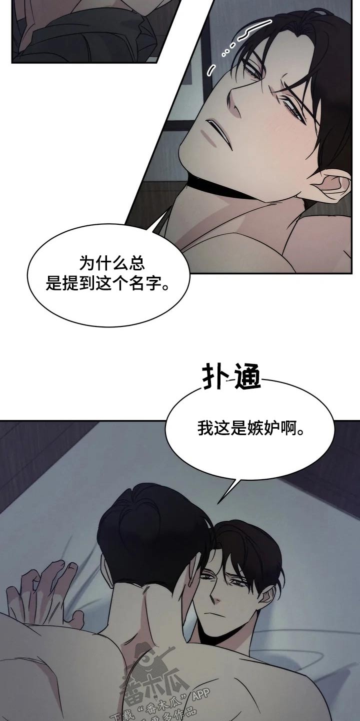 第52章：碰面5