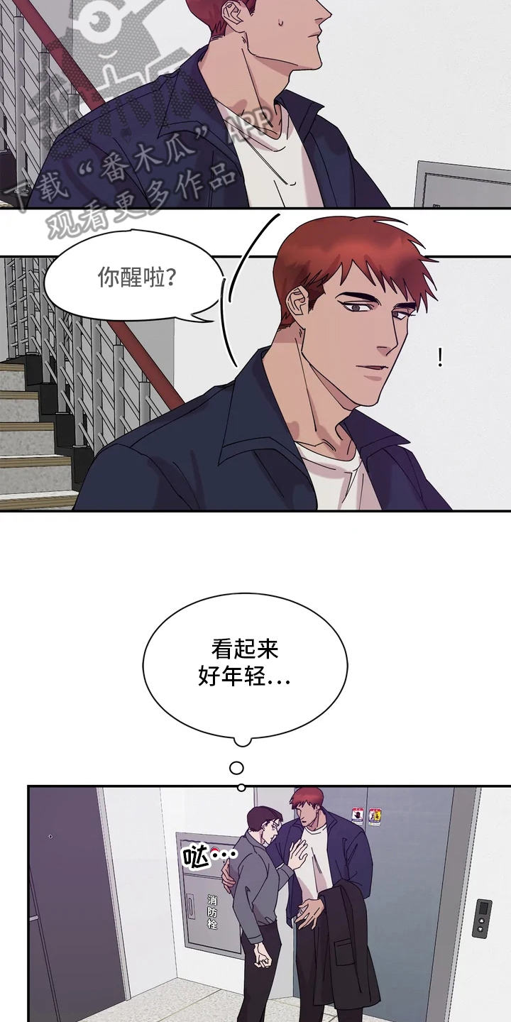 第4章：迷迷糊糊3