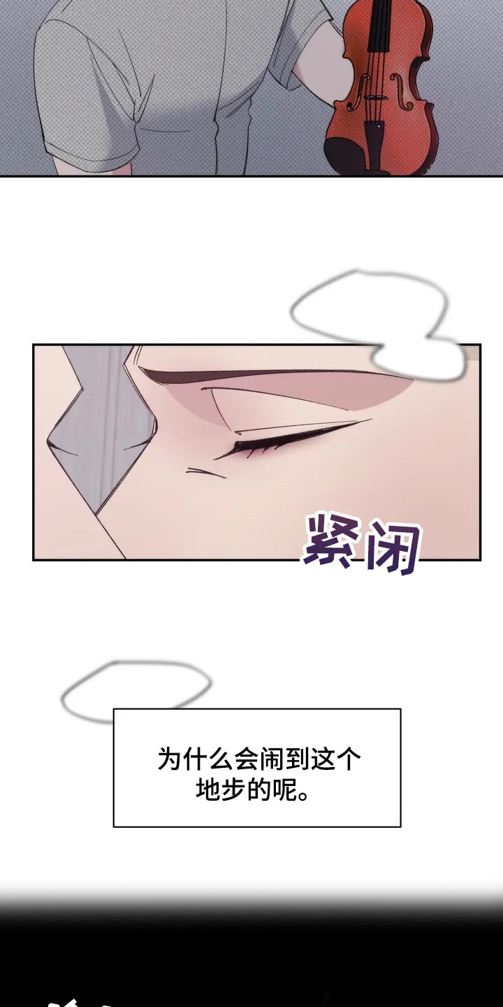 第32章：嫉妒10