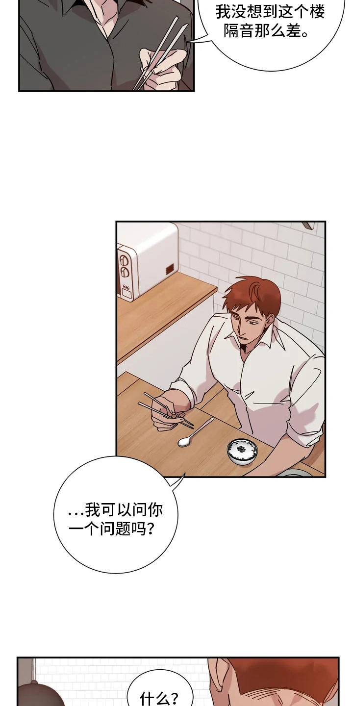 第6章：请吃饭14
