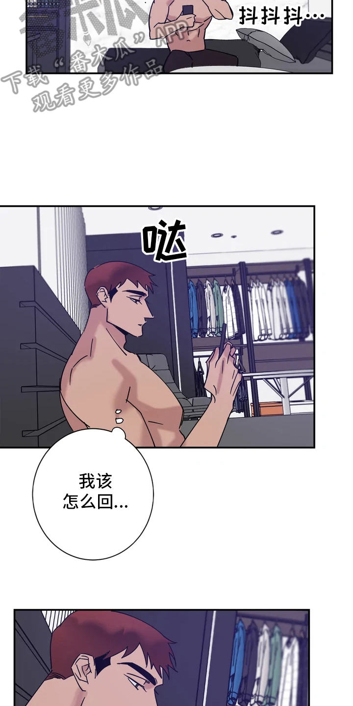 第22章：互道晚安14