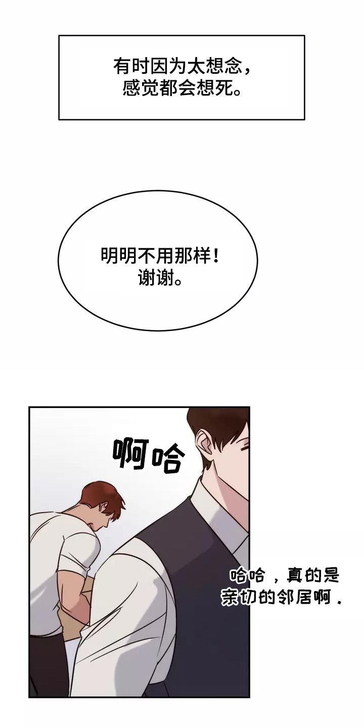 第65章：陪伴11