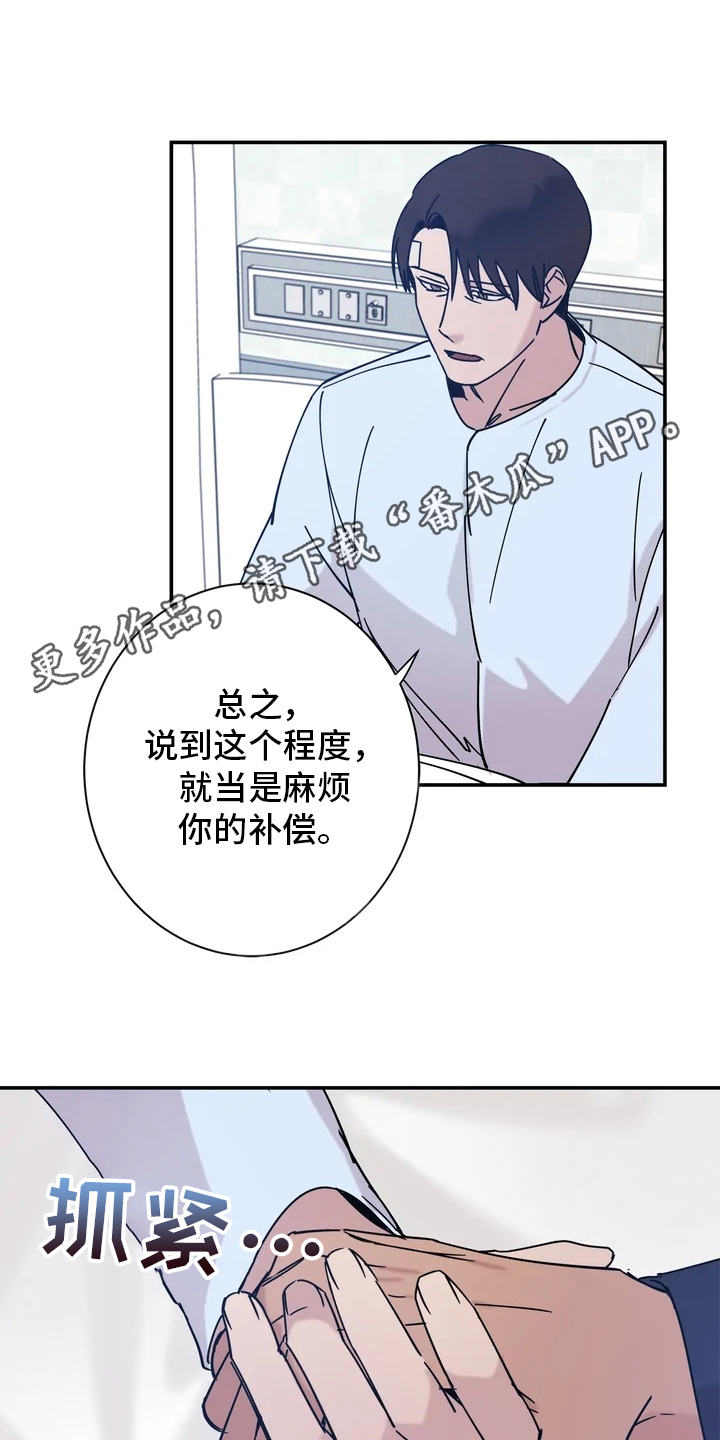 第15章：答应了4