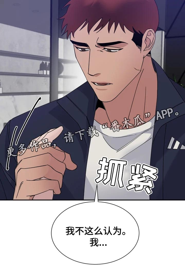 第27章：为什么会笑呢？20