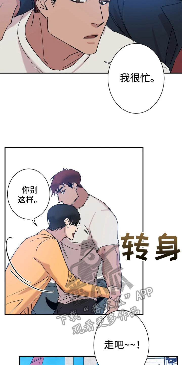 第20章：粉丝14