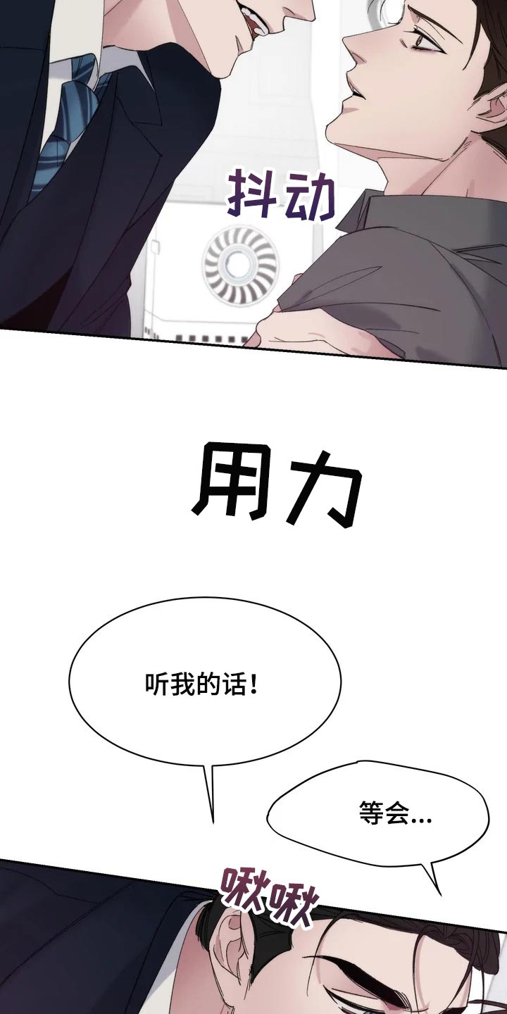 第32章：嫉妒7