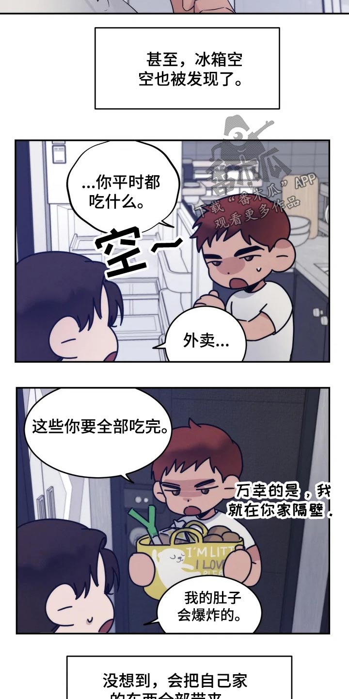 第54章：你在干嘛3