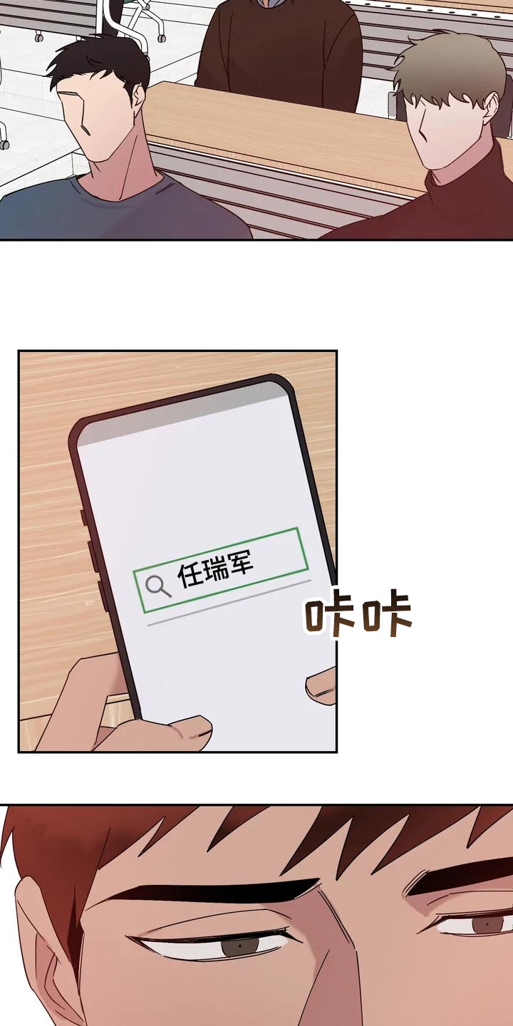 第30章：难道他是在骗我20