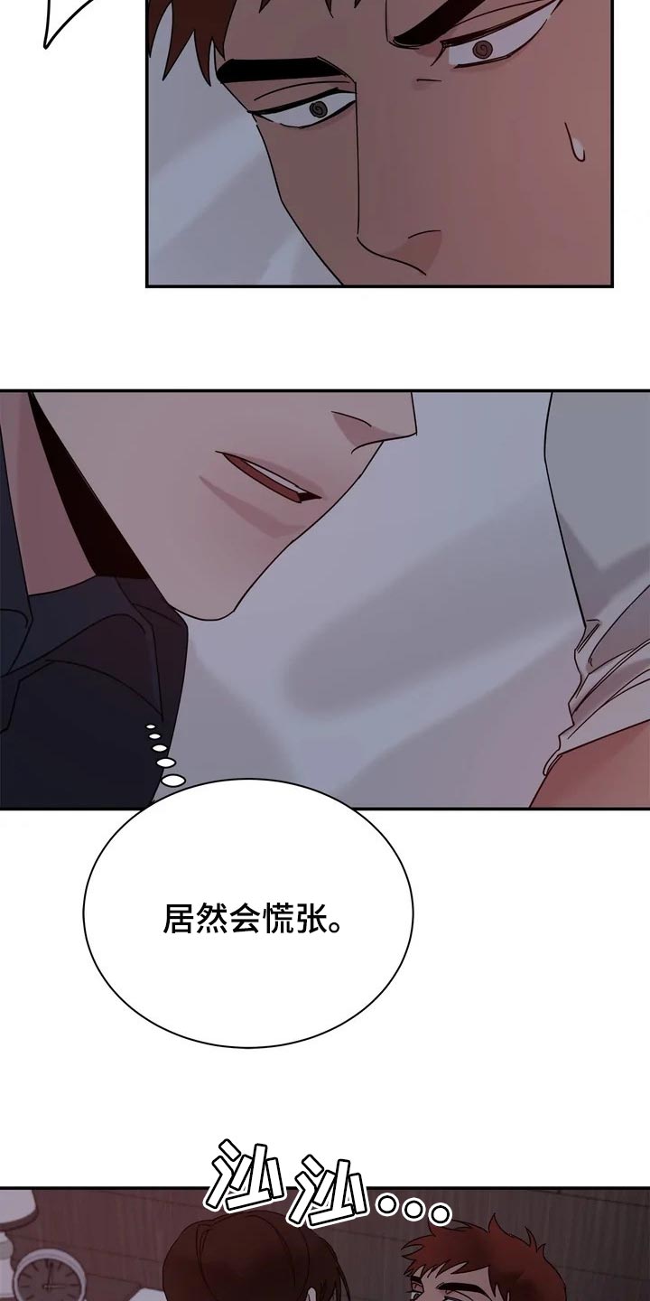 第25章：又困又开心的小熊11