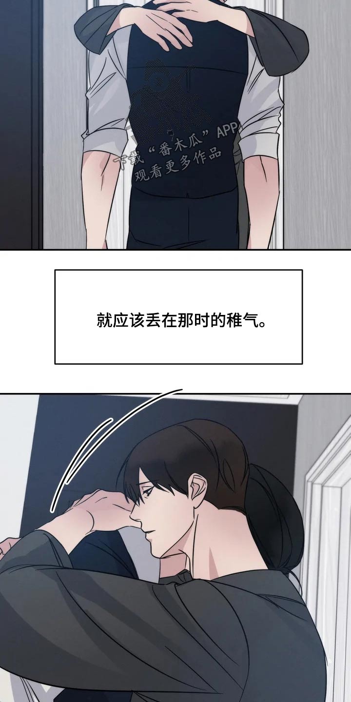 第44章：看望17